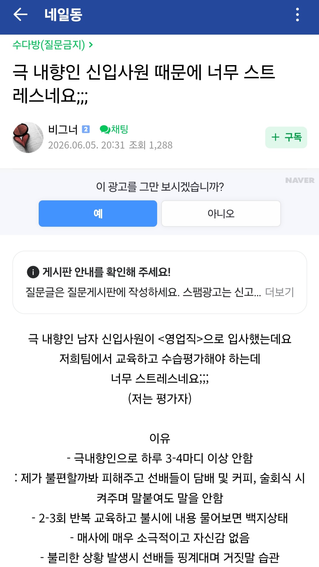 Screenshot_20260607_164920_Naver_Cafe.jpg