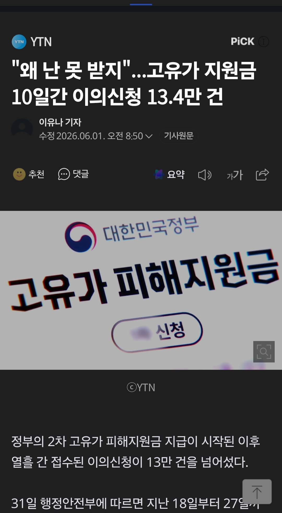 Screenshot_20260601_090141_Samsung Browser.jpg