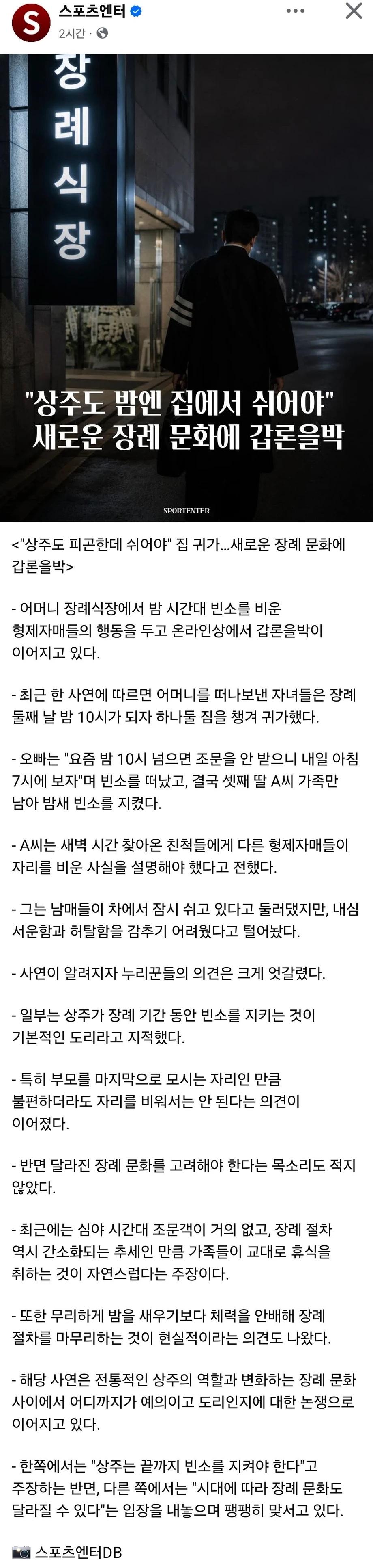 장례식.jpg