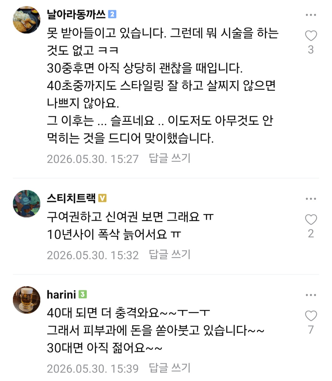 Screenshot_20260531_205642_Naver_Cafe.jpg