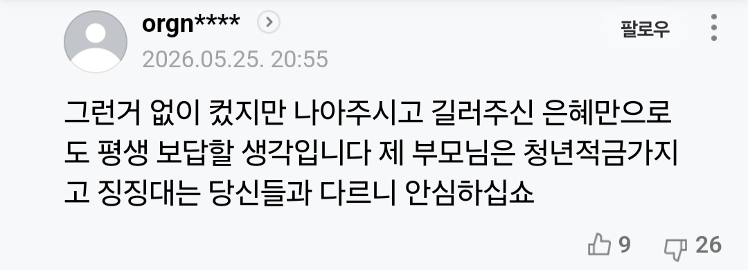 Screenshot_20260526_203411_NAVER.jpg
