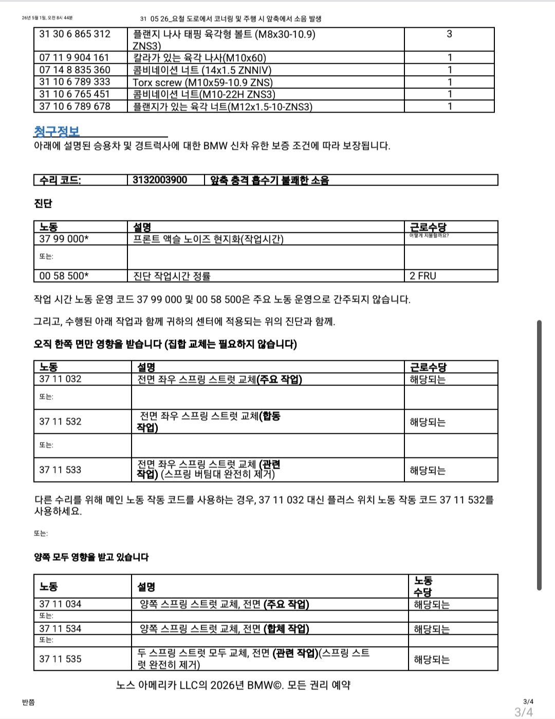Screenshot_20260709_220254_Samsung Notes.jpg