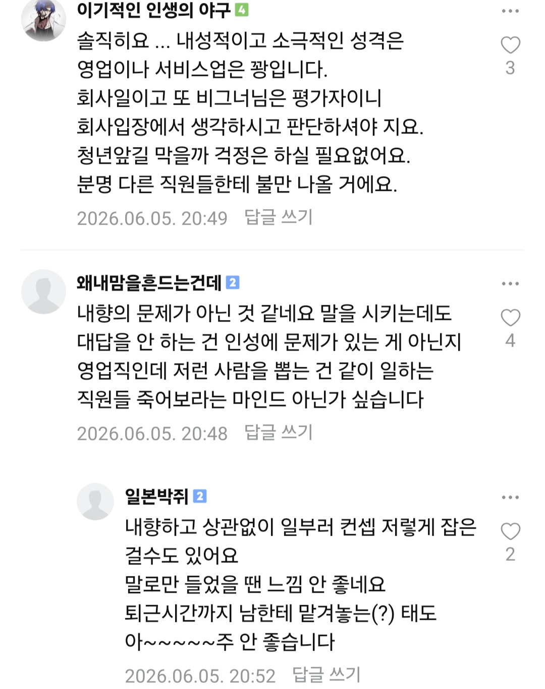 Screenshot_20260607_164957_Naver_Cafe.jpg