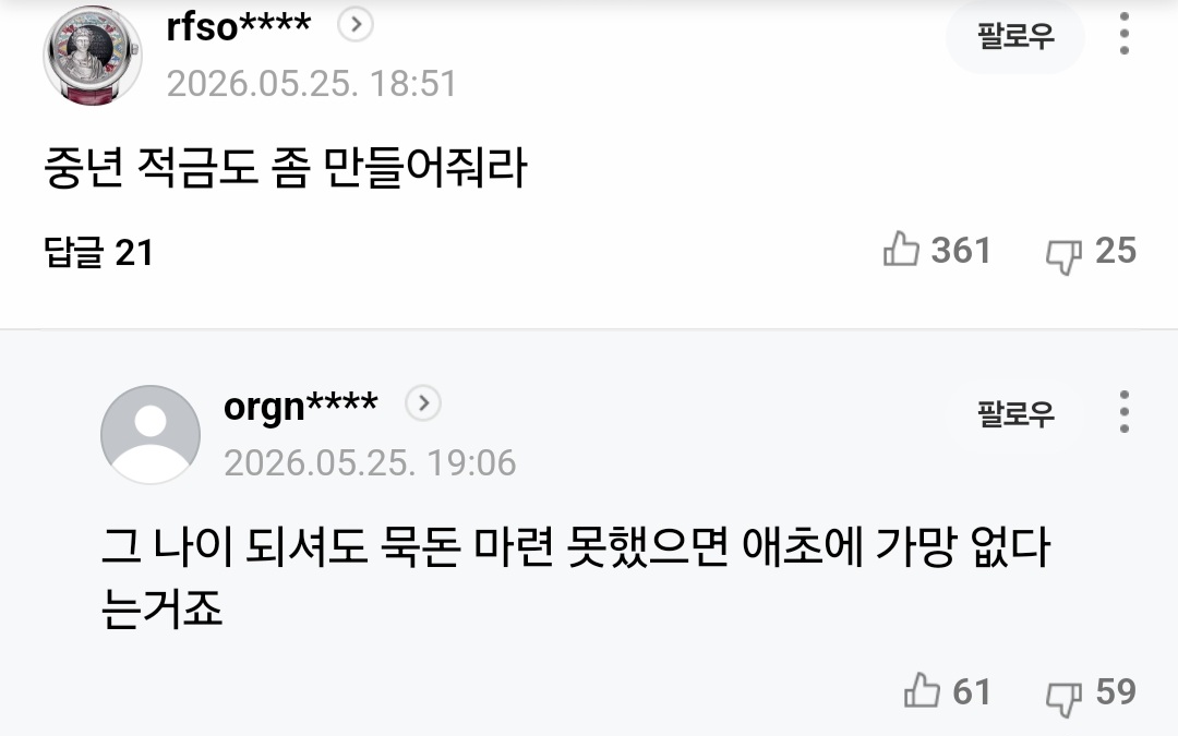 Screenshot_20260526_203341_NAVER.jpg