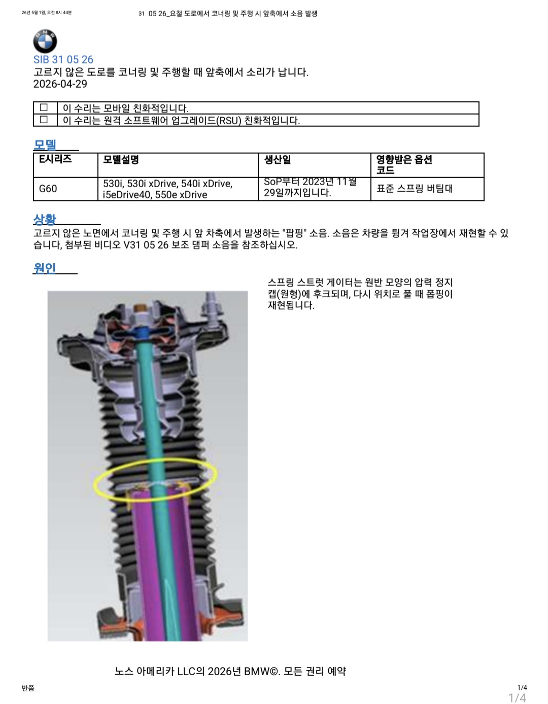 Screenshot_20260709_220231_Samsung Notes.jpg