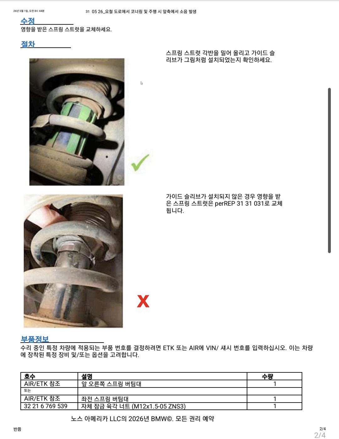 Screenshot_20260709_220243_Samsung Notes.jpg