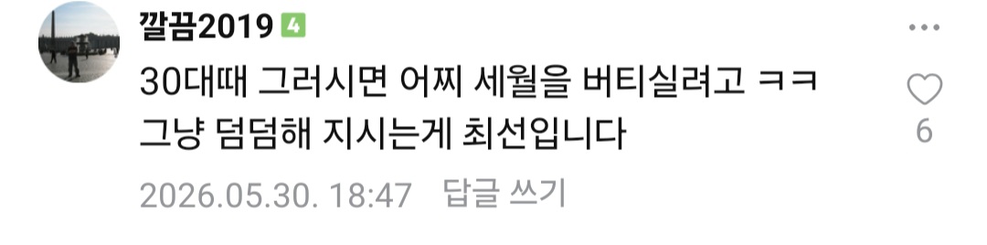 Screenshot_20260531_205713_Naver_Cafe.jpg