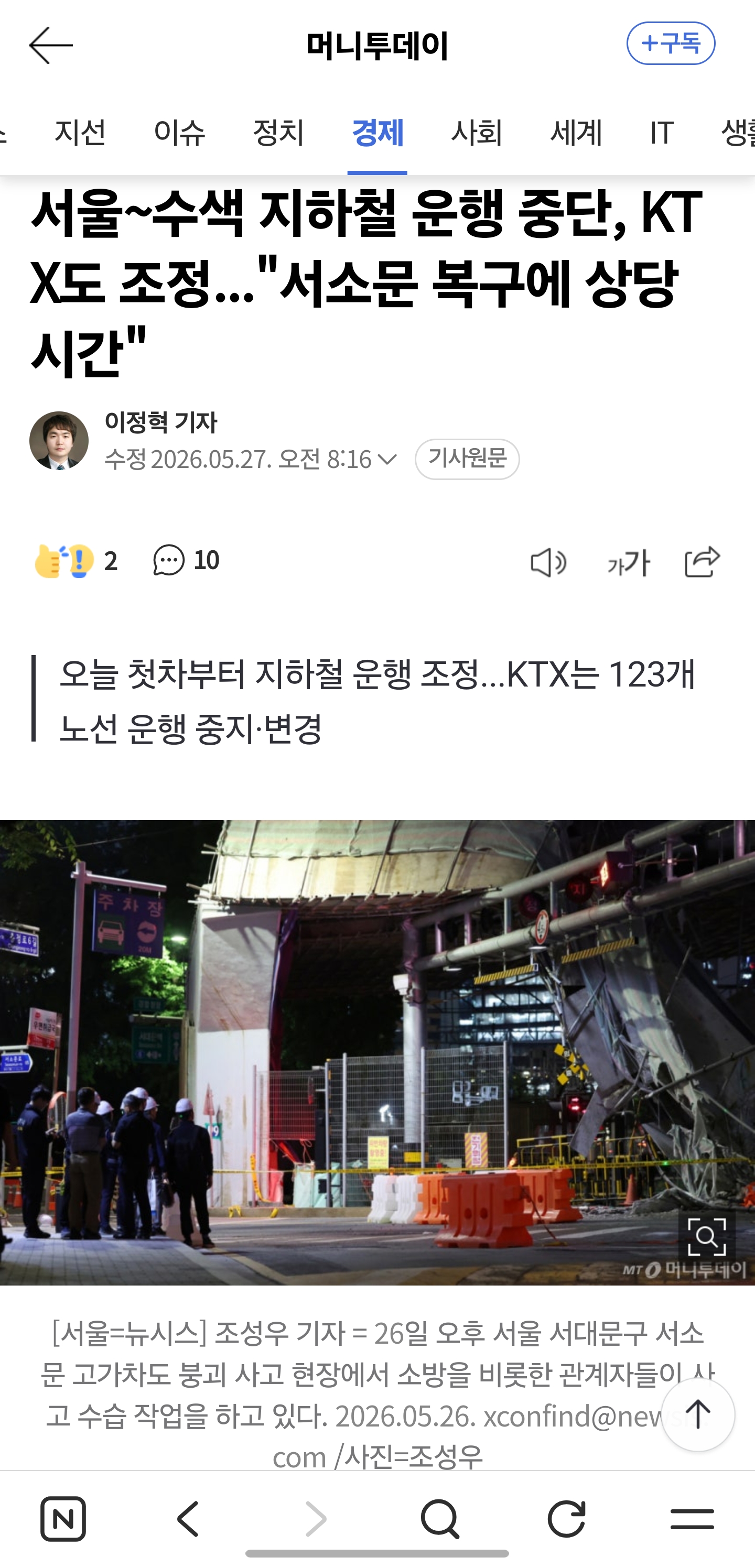 Screenshot_20260527_090241_NAVER.jpg