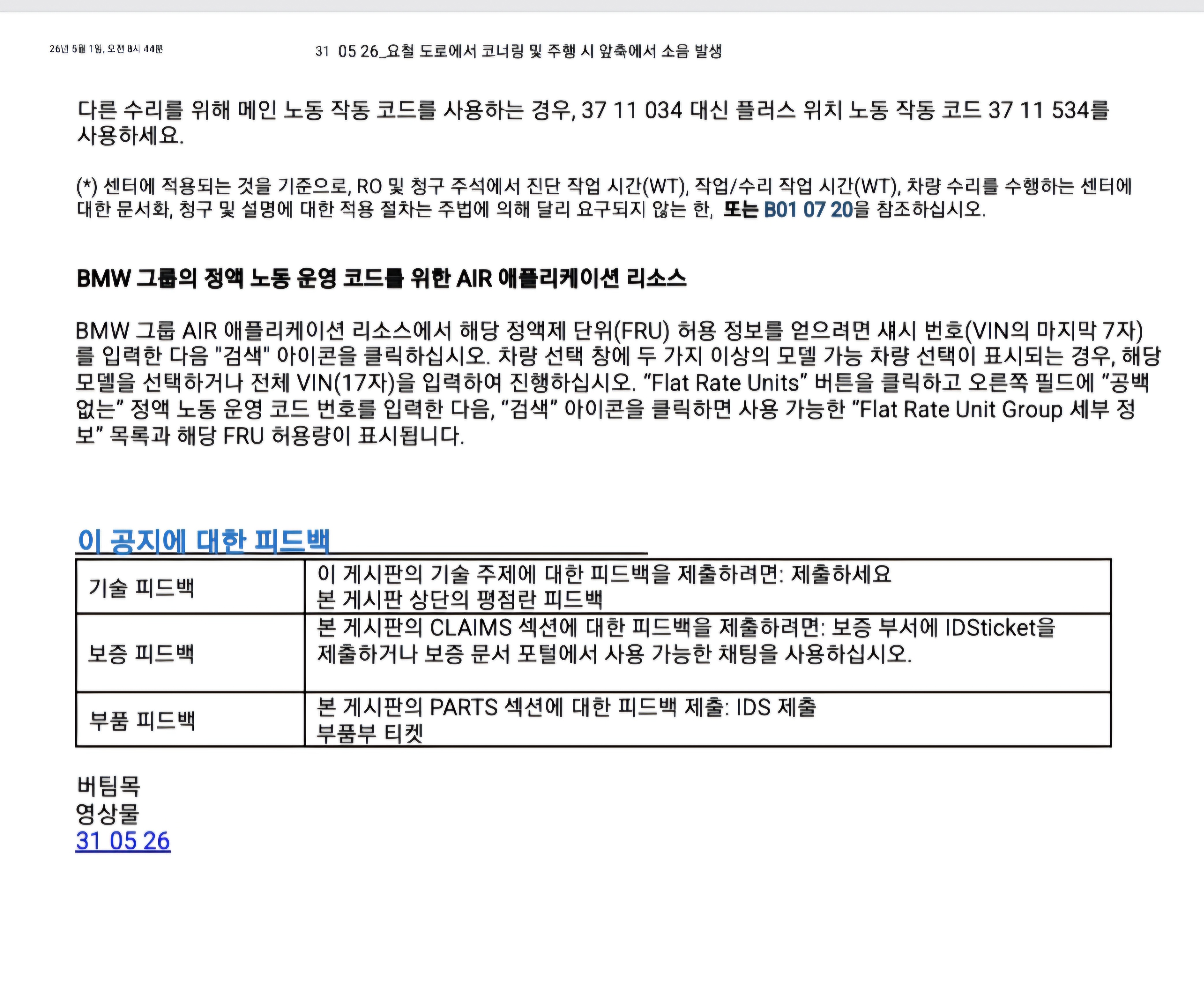 Screenshot_20260709_220258_Samsung Notes.jpg
