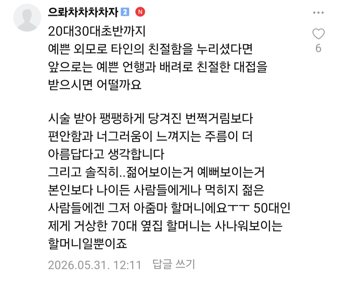 Screenshot_20260531_205732_Naver_Cafe.jpg