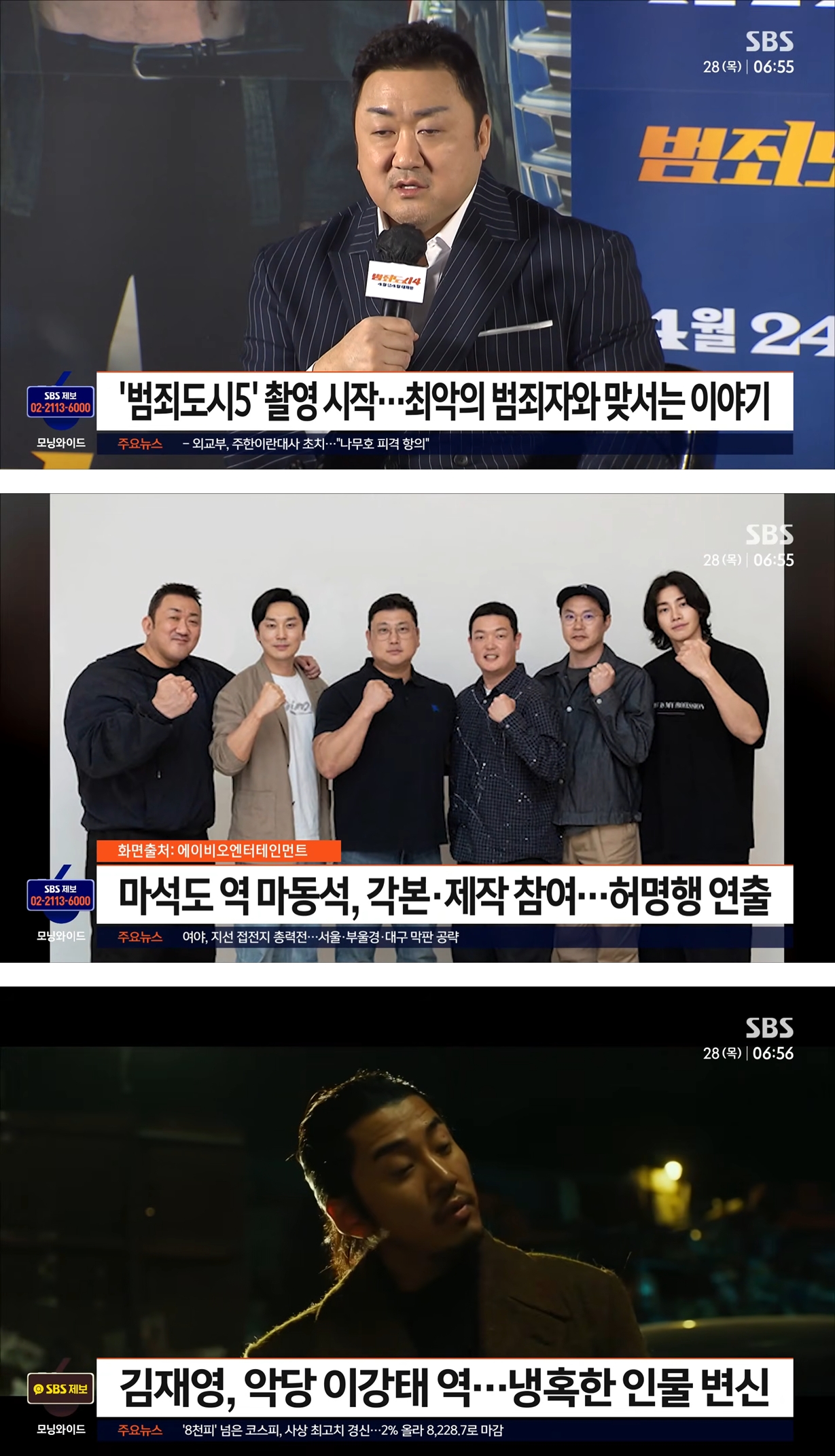 '범죄도시'_5번째_시리즈_나온다.-vert.jpg