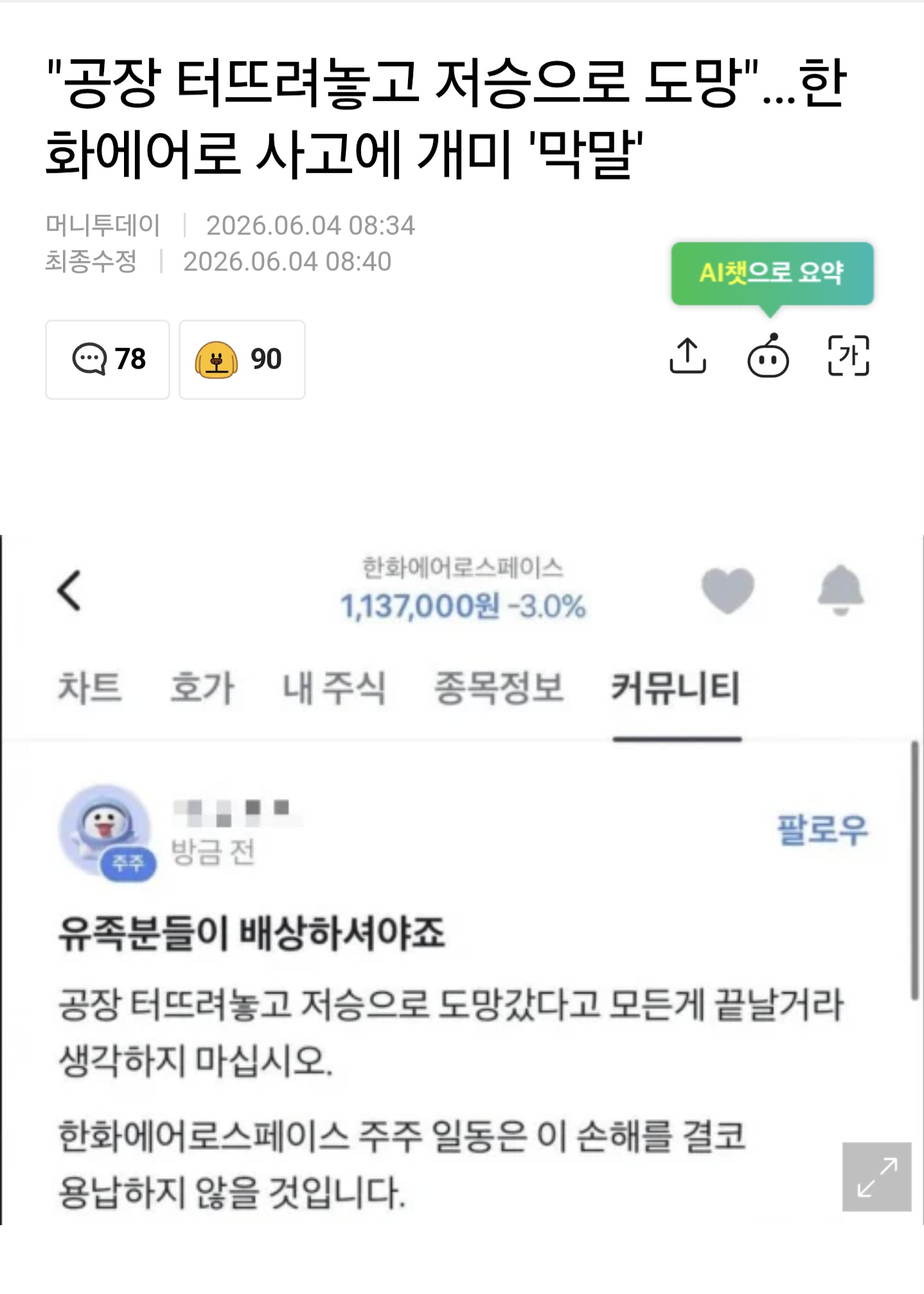Screenshot_20260604_114135_Samsung_Browser.jpg