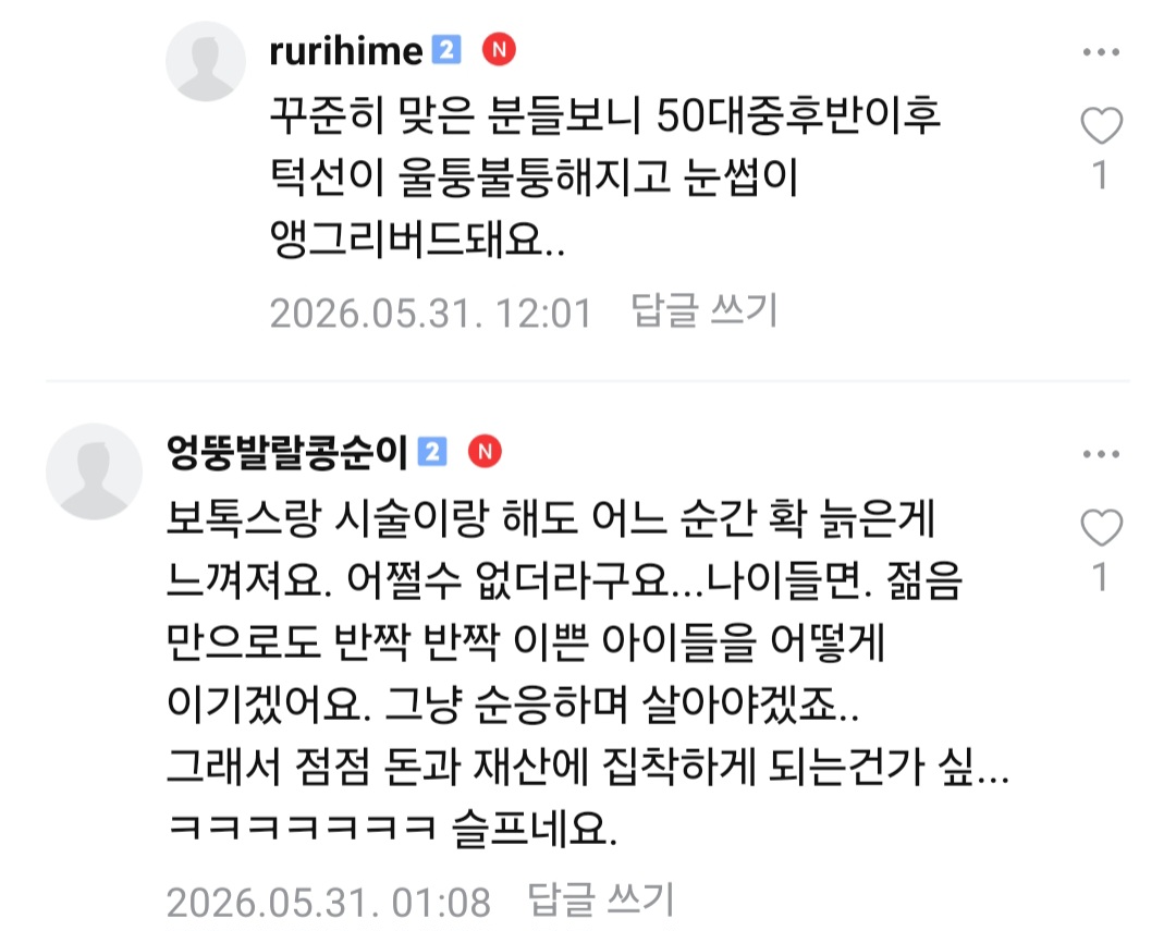 Screenshot_20260531_205724_Naver_Cafe.jpg