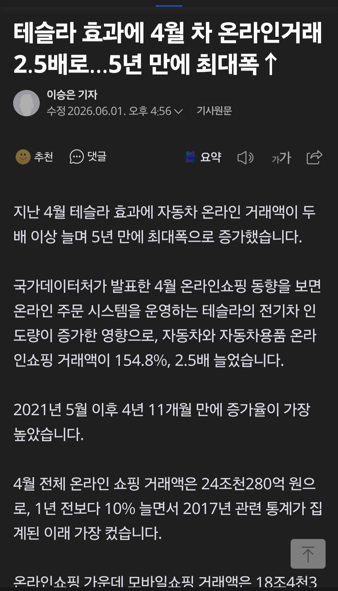 Screenshot_20260601_185701_Samsung Browser.jpg