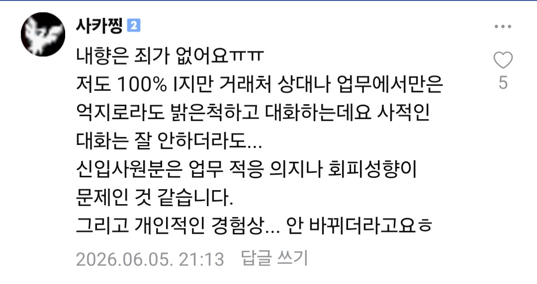 Screenshot_20260607_165004_Naver_Cafe.jpg